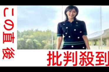 横山ルリカ「久々に行けたゴルフ　“スタイル抜群”ミニスカゴルフウェアS！「美脚で素敵」「女神」の声 iz4648 iroppoi jirettai masahiro tobinai AKB48にいいね