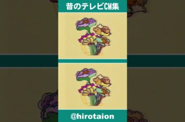 [TVCM] マイカルサティ はなまる市スペシャル 佐藤藍子 [1997年]