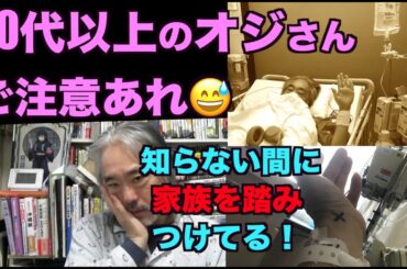 （804）50代以上の男性、ご注意！＝知らない間に家族を踏みつけている？