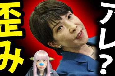 高市内閣 支持率を 日テレ が 偏向報道 ！ NHKの ダッチアングル が 赤っ恥トレンド入り！高市早苗下げ連発！