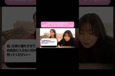 #田中みな実#指原莉乃#さっしー#スキンケア#コスメ#メイク#インスタライブ#保湿#化粧品紹介#化粧品#美容#美肌#ニキビ#肌荒れ#乾燥#くすみ#たるみ#赤み#人生相談