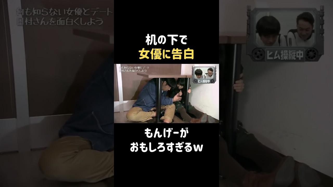 独特すぎる告白w  #桜井日奈子 #バナナマン #日村勇紀 #shorts 独特すぎる告白w  #桜井日奈子 #バナナマン #日村勇紀 #shorts