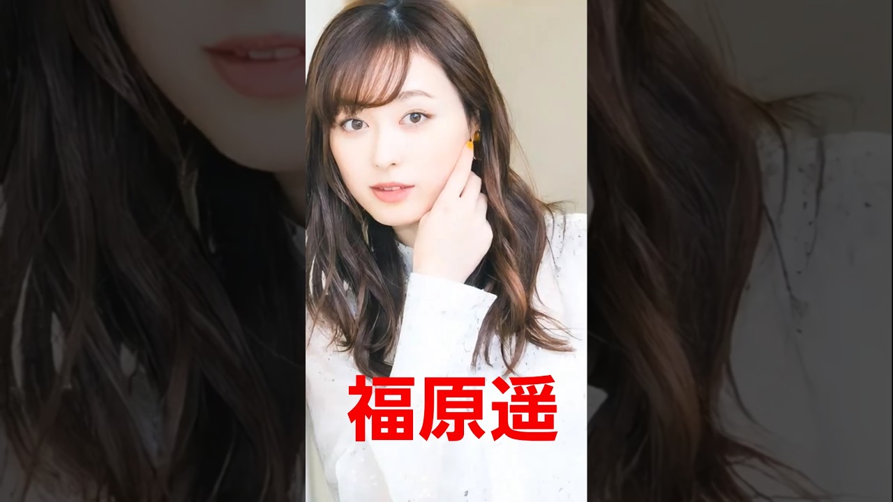 福原遥さん　マーメイド　　　　#福原遥#aiマーメイド #マイン#かわいい #推し #beauty #ワンピース#ヒカキン 　　