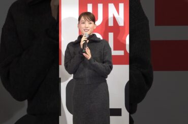 綾瀬はるかさん＆松下洸平さんがトークショー　ユニクロの旗艦店「UNIQLO UMEDA」