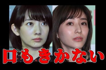 【スクープ】田中みな実と波瑠の不仲でスタッフが困惑