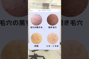 📍お悩み別！美肌治療