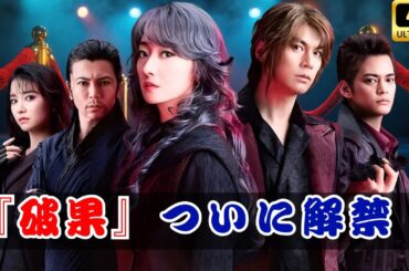 🎬 「衝撃の変貌…!」花總まり、“殺し屋”ビジュアル解禁🔥 韓国ミュージカル『破果』で新境地へ【jp news scope】#花總まり #破果 🎬 「衝撃の変貌…!」花總まり、“殺し屋”ビジュアル解禁🔥 韓国ミュージカル『破果』で新境地へ【jp news scope】#花總まり #破果