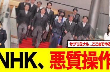 【炎上】NHKニュース7、高市内閣だけ“斜め”→映画の悪役手法を政治報道に？画面傾け＝不安・混乱演出で悪質な印象操作?!これもうプロパガンダだろ...ww