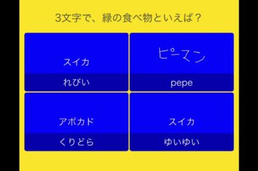 スイカスイカアボカドピーマン