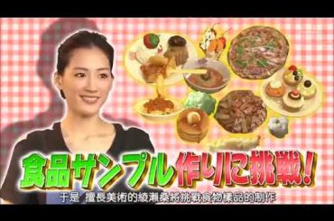 ひみつの嵐ちゃん！ x 綾瀬はるか様の今やってみたい3つのコト x 土屋アンナ様・冨永愛様と行くママ友デート