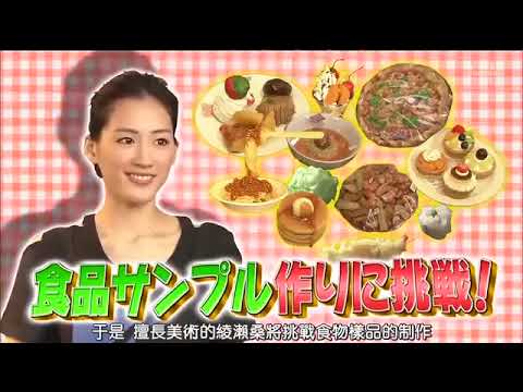 ひみつの嵐ちゃん! x 綾瀬はるか様の今やってみたい3つのコト x 土屋アンナ様・冨永愛様と行くママ友デート ひみつの嵐ちゃん! x 綾瀬はるか様の今やってみたい3つのコト x 土屋アンナ様・冨永愛様と行くママ友デート