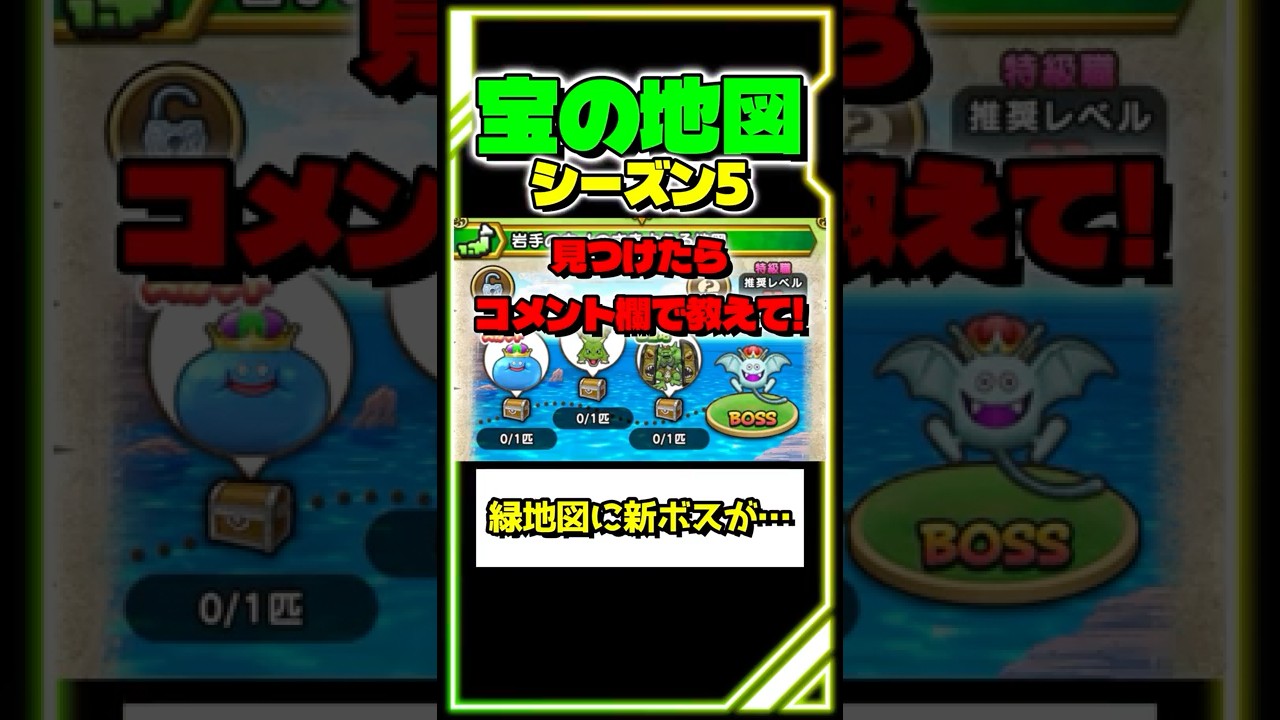 【ドラクエウォーク】速報!宝の地図大型更新!最新情報が熱すぎる! #スマートウォーク #dqウォーク 【ドラクエウォーク】速報!宝の地図大型更新!最新情報が熱すぎる! #スマートウォーク #dqウォーク