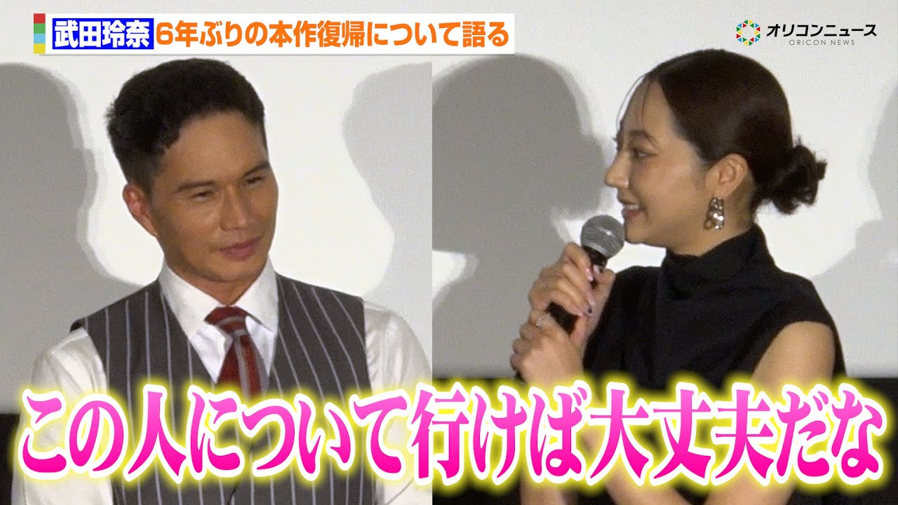【おいしい給食】“御園先生”武田玲奈、6年ぶりの復帰で市原隼人との再共演に感激「この人について行けば大丈夫」 『おいしい給食 炎の修学旅行』初日舞台あいさつ 【おいしい給食】“御園先生”武田玲奈、6年ぶりの復帰で市原隼人との再共演に感激「この人について行けば大丈夫」 『おいしい給食 炎の修学旅行』初日舞台あいさつ