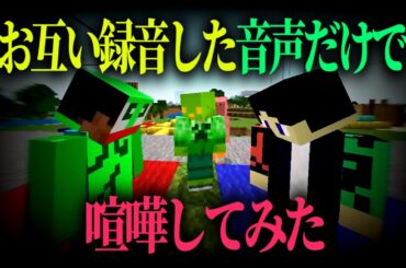 大喧嘩しました