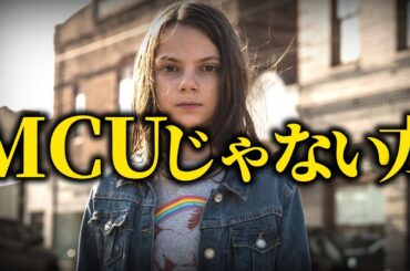 【最高傑作】MCUじゃない方のマーベル映画ランキングTOP10