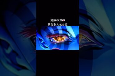 🇯🇵🇨🇳🇺🇸興行収入ランキング1位の作品3選