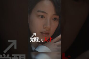 『MISS KING / ミス・キング』反撃開始編 スペシャルムービー【世界で大ヒット中】 | MISS KING / ミス・キングはABEMAで無料配信中！登録不要、全話無料でお楽しみいただけます☗