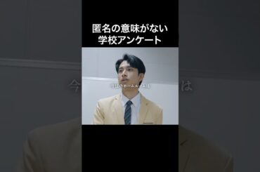 この学校、何かがおかしい…#ショートドラマ見るならbump #最弱の転校生#生徒会