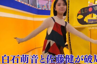 上白石萌音と佐藤健が破局!　結婚秒読みから急転、”限界を超えた”　ふたりが別れを選んだ理由【独占スクープ】