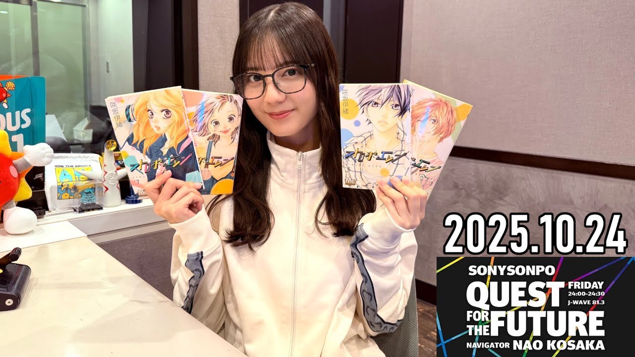 【2025.10.24】日向坂46 小坂菜緒 QUEST FOR THE FUTURE【漫画 ~前編~】 【2025.10.24】日向坂46 小坂菜緒 QUEST FOR THE FUTURE【漫画 ~前編~】