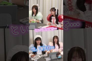 あやのちゃんには何が見えたんだｗ