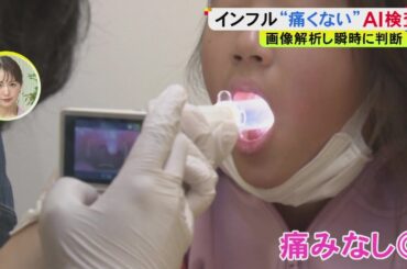 インフルエンザの流行入り…“痛くない検査とワクチン”が子供に好評 フルミストは注射でなく鼻の穴に吹きかけるだけ