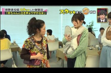 【スカッとジャパン】「赤ちゃんの泣き声をウザがる女」