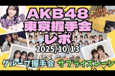 推し活も山あり谷ありです【AKB48】　#42