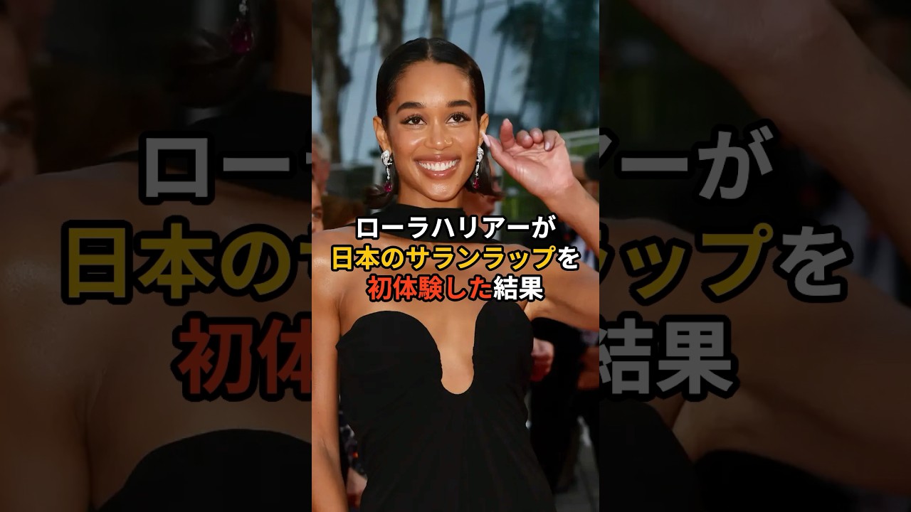 ローラハリアーが日本のサランラップを初体験した結果#海外の反応 #日本の文化 ローラハリアーが日本のサランラップを初体験した結果#海外の反応 #日本の文化