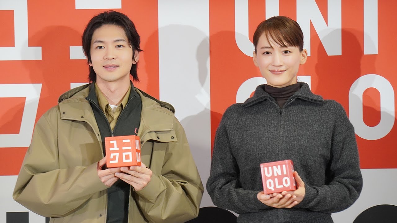 綾瀬はるかさん&松下洸平さん登壇 グローバル旗艦店「UNIQLO UMEDA」記者説明会 綾瀬はるかさん&松下洸平さん登壇 グローバル旗艦店「UNIQLO UMEDA」記者説明会