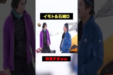 この2人のやりとりめっちゃ好き#おもしろ #イッテq #shorts