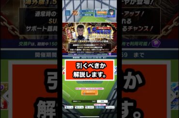 【解説します。】海外版リリース1.5周年ガチャは引くべきかどうか ？ブルーロックpwc