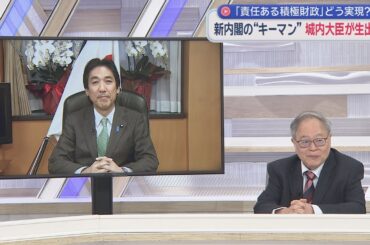 【高橋洋一×城内実】高橋「城内大臣は“責任ある積極財政のラスボス”」城内「高市総理の所信表明で最初からドカンと…」期日前「ヤジやりすぎでは」／サナエノミクスの“純債務”とは／比例50減ならどうなる？