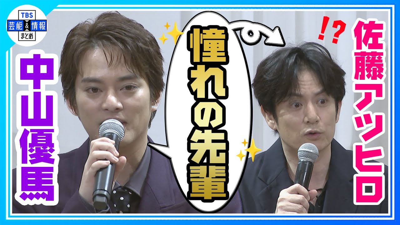 🟠期間限定【中山優馬】「大阪松竹座に育てて貰った」閉館前のさよなら公演前に思い出を語る 🟠期間限定【中山優馬】「大阪松竹座に育てて貰った」閉館前のさよなら公演前に思い出を語る
