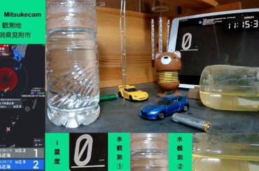 【緊急地震速報(警報)】2025年6月22日17:15トカラ列島近海 最大震度4/新潟県見附市 震度1未満