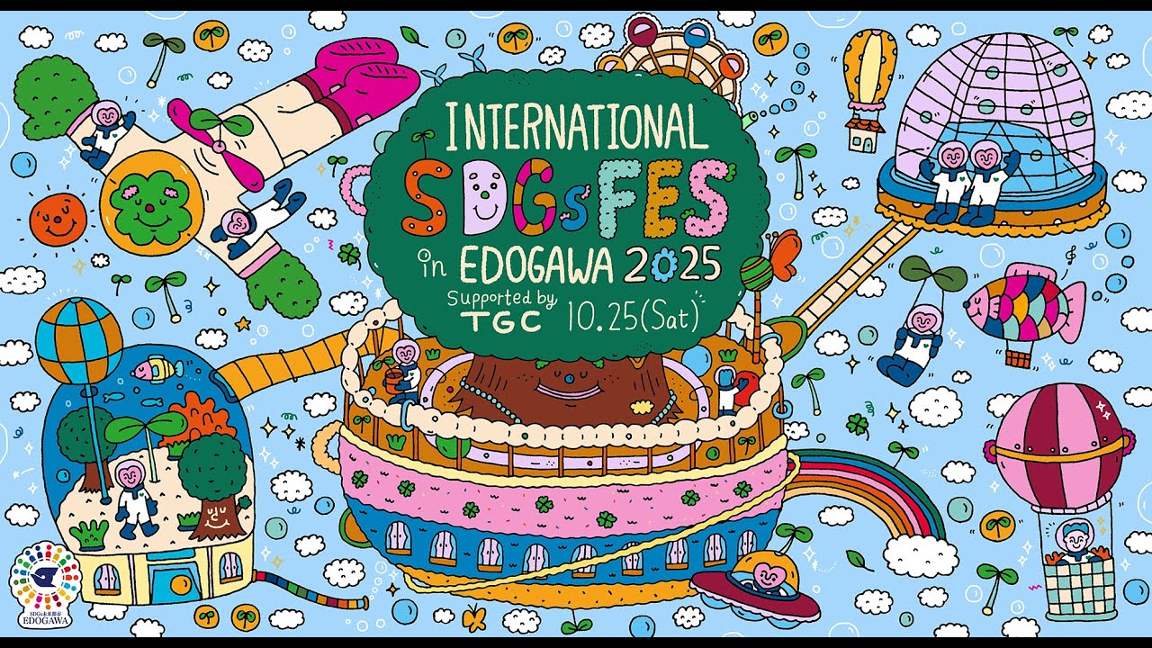 INTERNATIONAL SDGs FES in EDOGAWA supported by TGC INTERNATIONAL SDGs FES in EDOGAWA supported by TGC