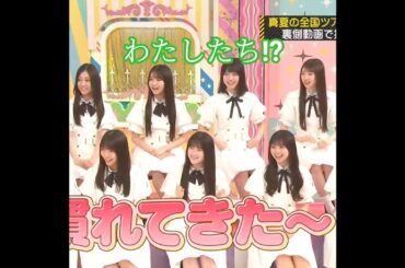 『乃木坂工事中🚧､全国ツアー裏でも表でもこんなことありました♪』6期生､初めての全国ツアーの感想は？？｡…#乃木坂6期生 #乃木坂46 #乃木坂工事中 #shorts