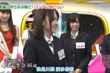 テレビ初出演で強運を発揮するAKB研究生川栄李奈