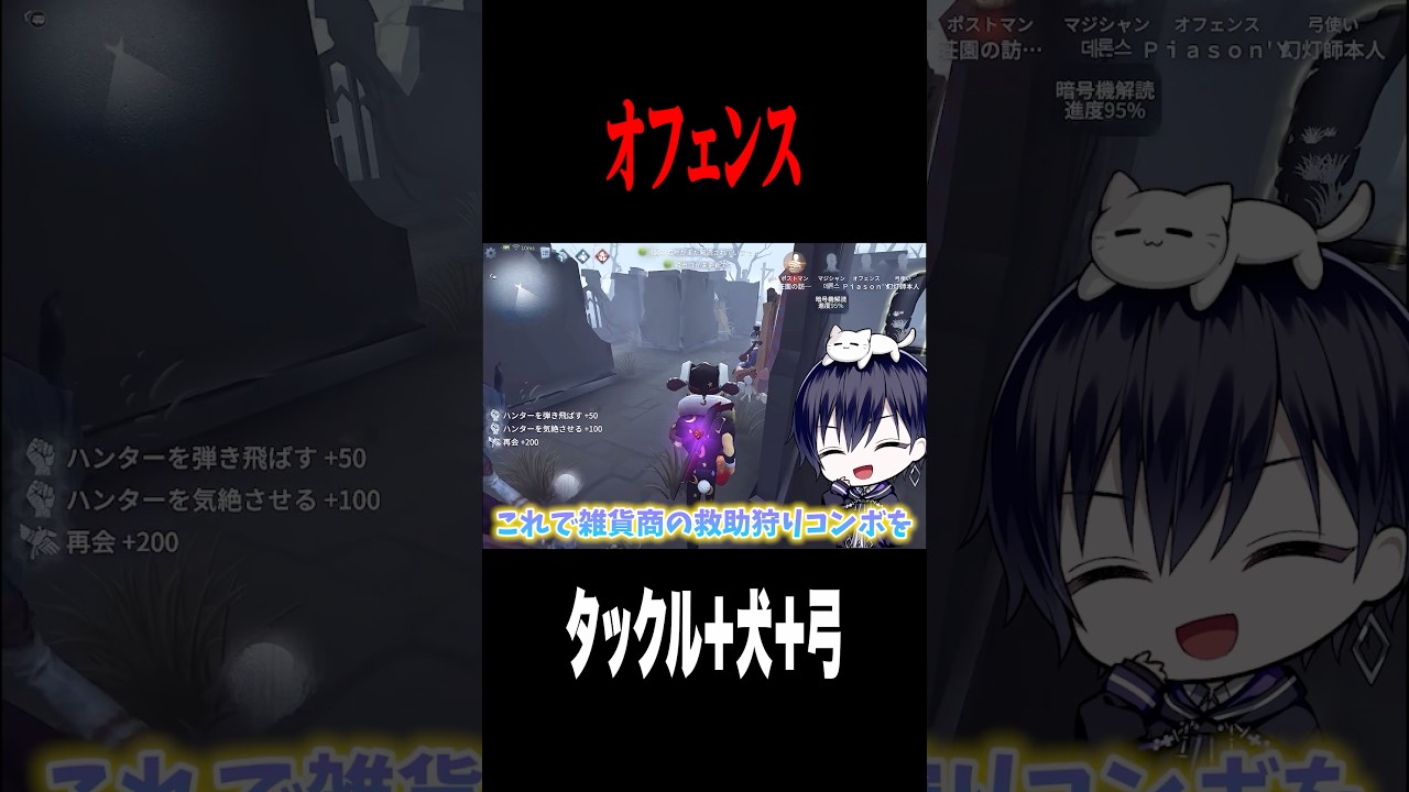 オフェンスで仲間を救える? #shorts #第五人格  #identityv #ゲーム実況 オフェンスで仲間を救える? #shorts #第五人格  #identityv #ゲーム実況