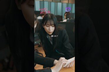 この会社ヤバい！？ #ヘイトバブル #ショートドラマ #ショートフィルム