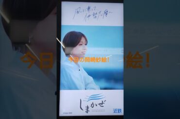 今日の岡崎紗絵