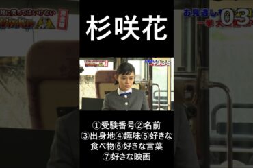 杉咲花　絶対に笑ってはいけないトレジャーハンター24時！