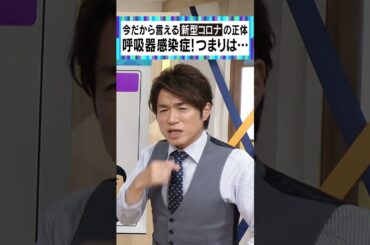 のどの痛みに発熱、そして咳…この症状は？ #大石邦彦 #新型コロナウイルス #コロナワクチン #NextTV