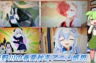 浅野川の春夏秋冬アニメ感想【2025年秋アニメ】『友達の妹が俺にだけウザい・父は英雄、母は精霊・アルマちゃんは家族になりたい・野生のラスボスが現れた!・機械じかけのマリー・千歳くんはラムネ瓶のなか』