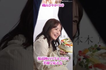 #磯山さやか (42)、「しゃがんで…」急なリクエストにも笑顔で対応！報道陣へさすがの気遣い　写真集「#余韻 」 発売記念会見