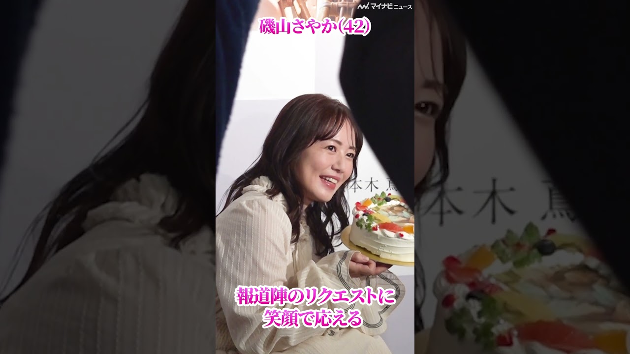 #磯山さやか (42)、「しゃがんで…」急なリクエストにも笑顔で対応!報道陣へさすがの気遣い 写真集「#余韻 」 発売記念会見 #磯山さやか (42)、「しゃがんで…」急なリクエストにも笑顔で対応!報道陣へさすがの気遣い 写真集「#余韻 」 発売記念会見