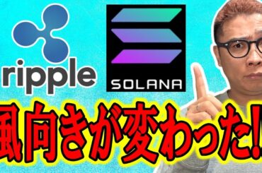 風向きが変わった！！【 仮想通貨チャート分析】 #ビットコイン #仮想通貨 #暗号資産 #テクニカル分析
