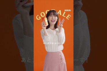 キリングッドエール　発売まであと【３日】