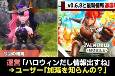 【知らないと大損】乗り遅れ厳禁のアプデ内容・最新情報を徹底解説