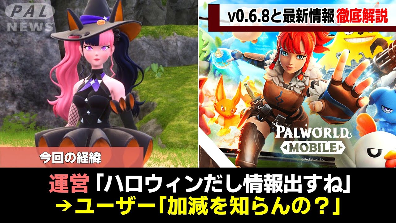 【知らないと大損】乗り遅れ厳禁のアプデ内容・最新情報を徹底解説 【知らないと大損】乗り遅れ厳禁のアプデ内容・最新情報を徹底解説